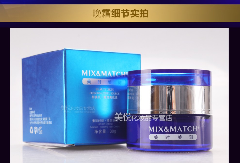 美时美刻化妆品素肌时刻焕采晚霜30g 提亮肤色皙亮肌肤每时每刻 图片价格品牌报价 京东