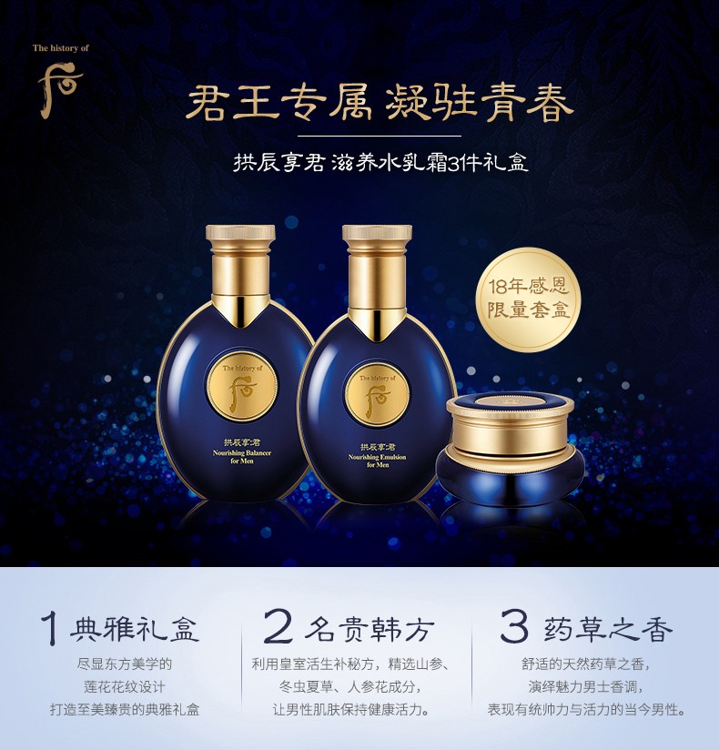 后（The history of Whoo） 男士套装拱辰享君水乳霜套盒天气丹君男友高端礼盒节日礼物 拱辰享君后男士水乳霜6件套