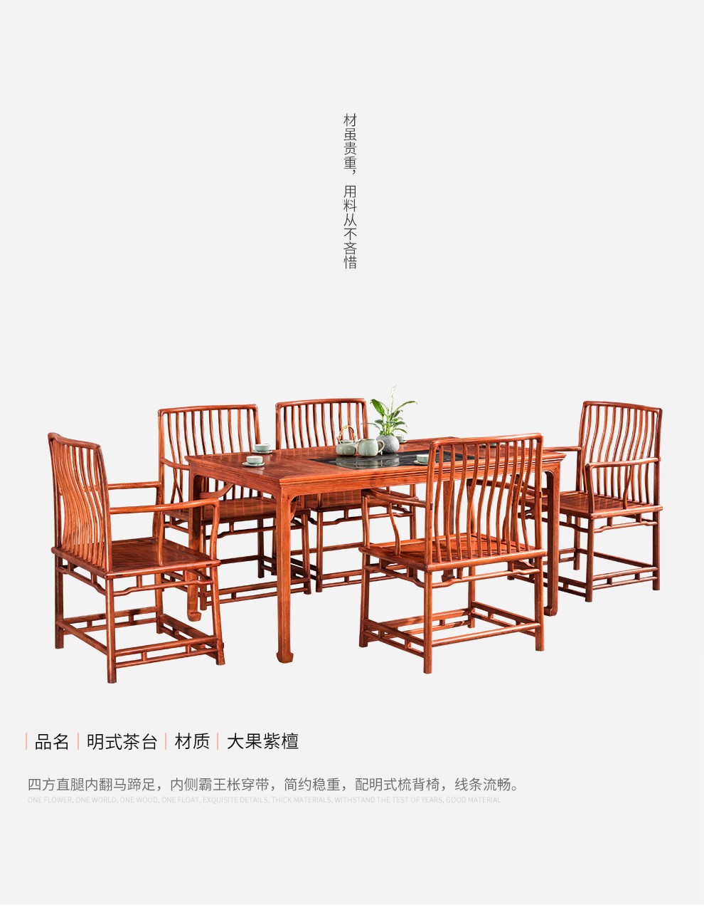 广典红木家具缅甸花梨(学名:大果紫檀)实木茶桌椅组合 办公室功夫茶几仿古 明式茶台 明式茶台7件套 1桌 5椅 1边几
