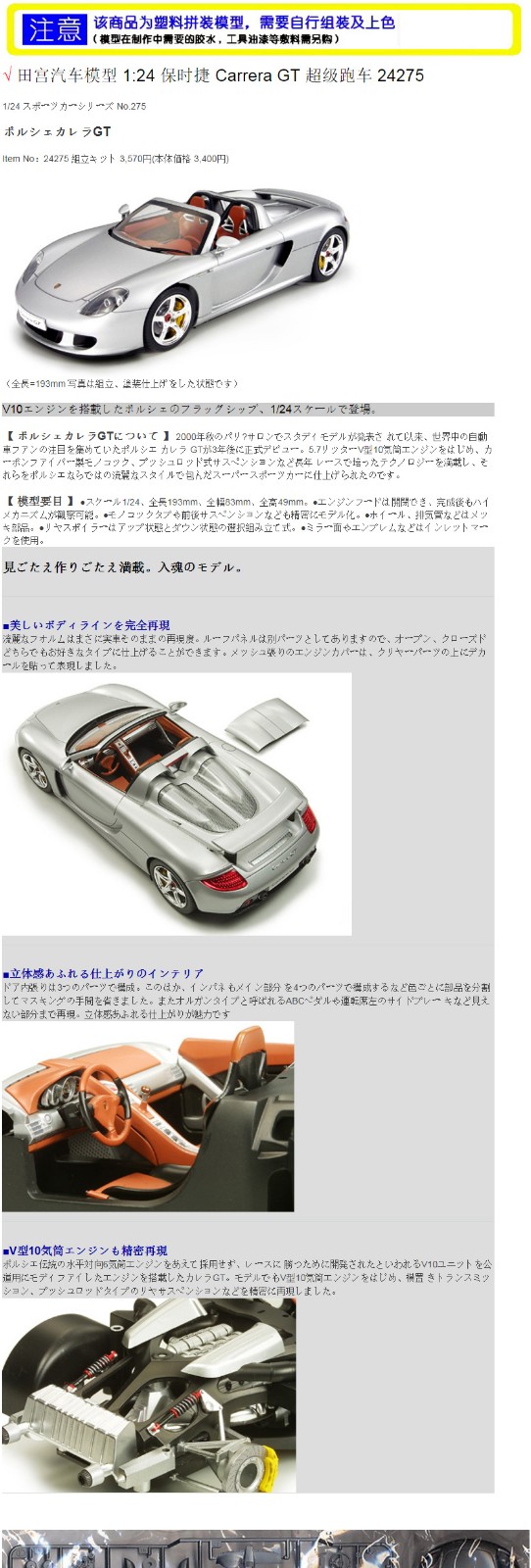 田宫汽车模型1 24 保时捷carrera Gt 超级跑车 保时捷 图片价格品牌报价 京东