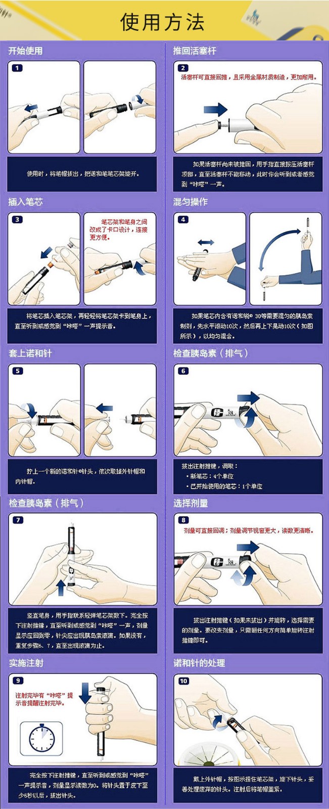 胰岛素注射笔糖尿病一次性注射笔针头诺和针半月量8mm30g7支5盒35支