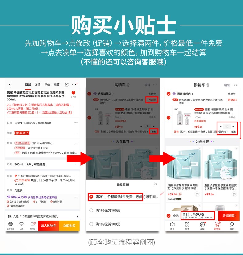 透蜜卸妆水温和不刺激眼唇部卸妆液深层清洁敏感肌可用按压式卸妆水 【新升级】眼唇面部三合一150ml
