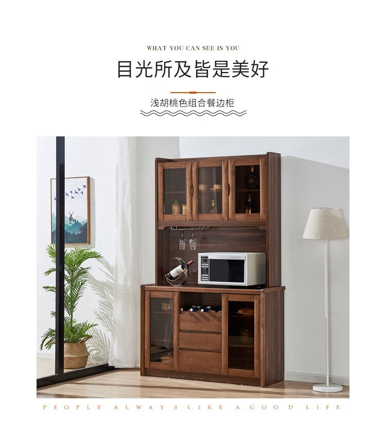 慕澜 餐边柜中式实木框现代简约多功能餐厅柜子厨房储物柜客厅茶水柜 604组合 送货到家并安装