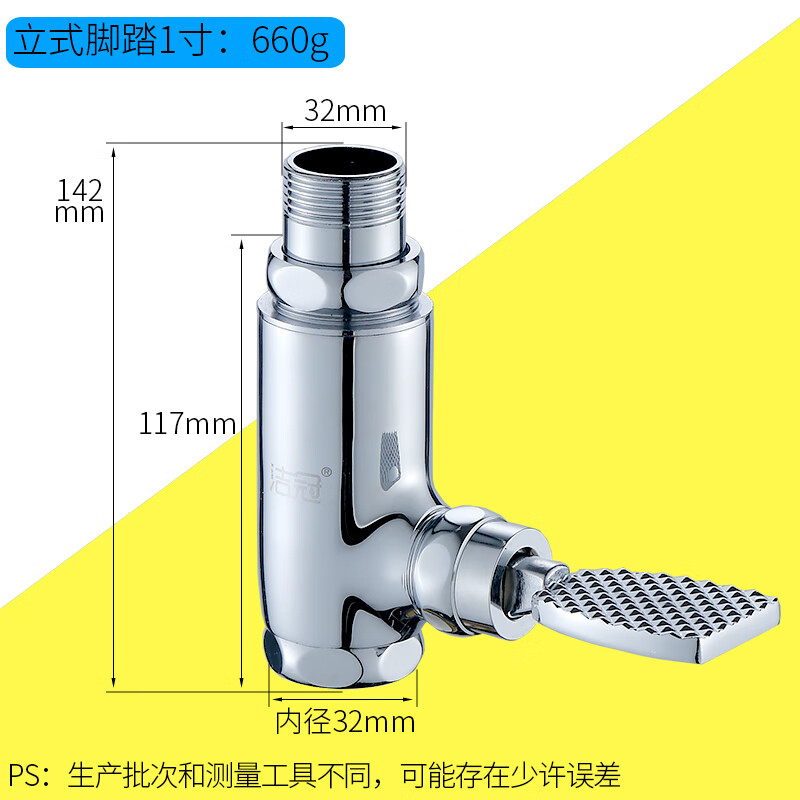 其他品牌 便器冲洗阀 1寸 脚踏阀脚踩式大便池卫生间水龙头手按延时阀门厕所蹲便器冲水 单位：个