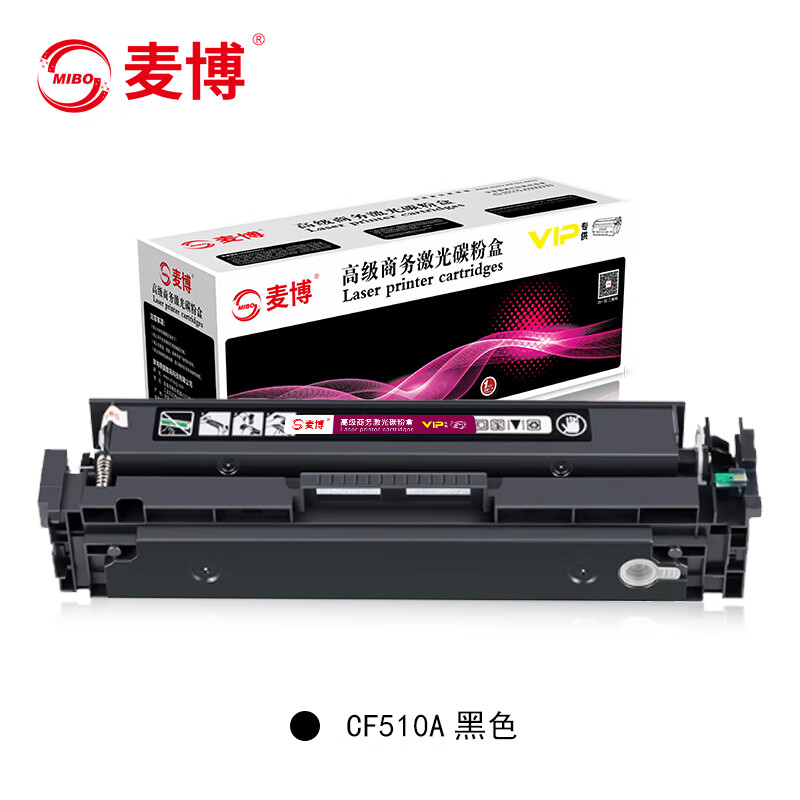 麦博 CF510A系列 硒鼓 黑彩 204A 适用惠普M154a 154nw 180n 181fw CF510A 黑色