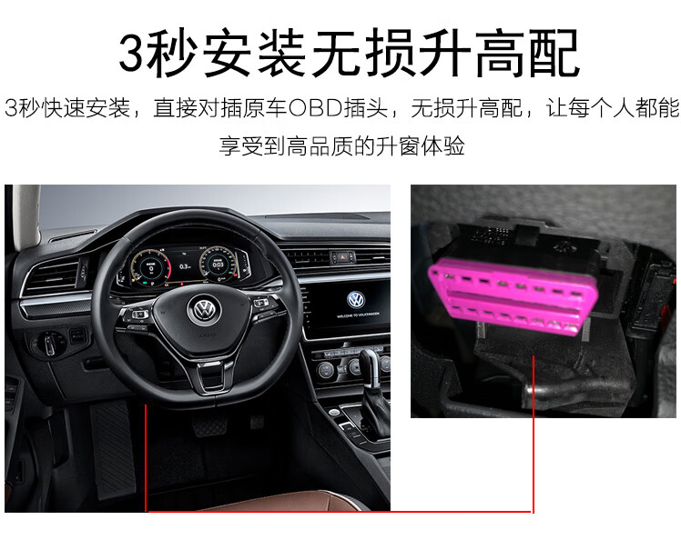 大众新速腾宝来polo朗逸plus帕萨特途观途安高尔夫67自动关窗器obd