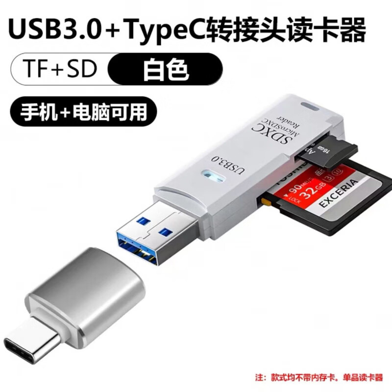 闪迪（SanDisk）适配高速3.0USB读卡器手机TF内存卡电脑相机SD卡安卓OTG转接器多功能 A【读卡器+type-c转接器】白色