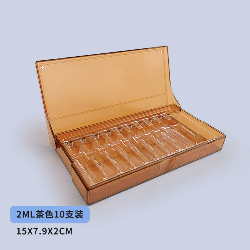 地产  小型密封注射药剂透明分类整理收纳药盒 茶色2ml10支装