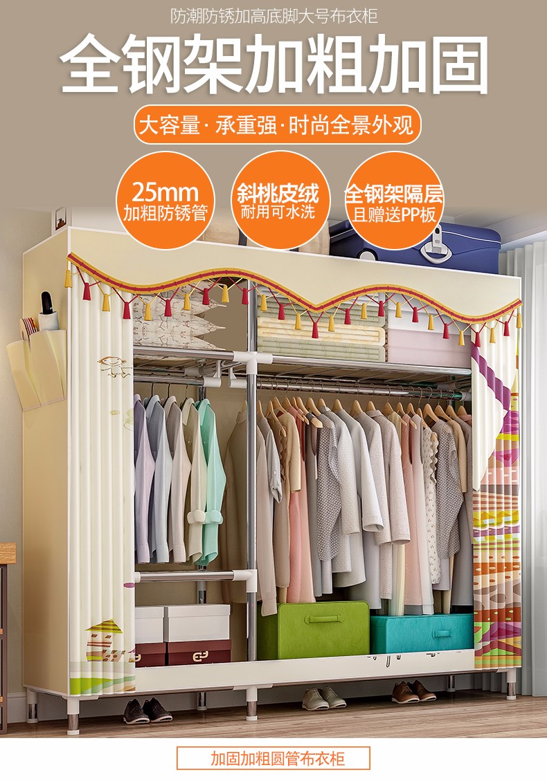 索尔诺 布衣柜家用出租房钢架简易衣柜衣柜加粗25管衣服柜衣橱宿舍寝室卧室布衣柜储物柜收纳衣柜2533 2533烟雨江南+1.26米宽