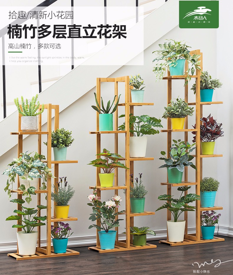 木马人 简易家用多层花架阳台多肉简约现代花架楠竹客厅室内盆景架北欧花架子美式绿萝吊篮花盆架可置物 原色7层