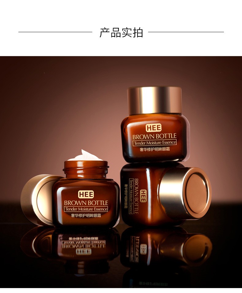 韩瑟小棕瓶面部精华眼霜女男士补水保湿提拉20g