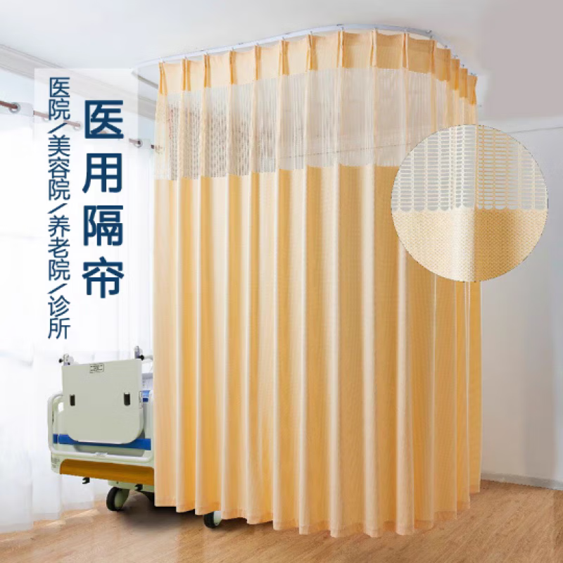 其他品牌 窗帘 4.5*3 通用医用床帘  隔断帘  姜黄色 定制款 单位：副