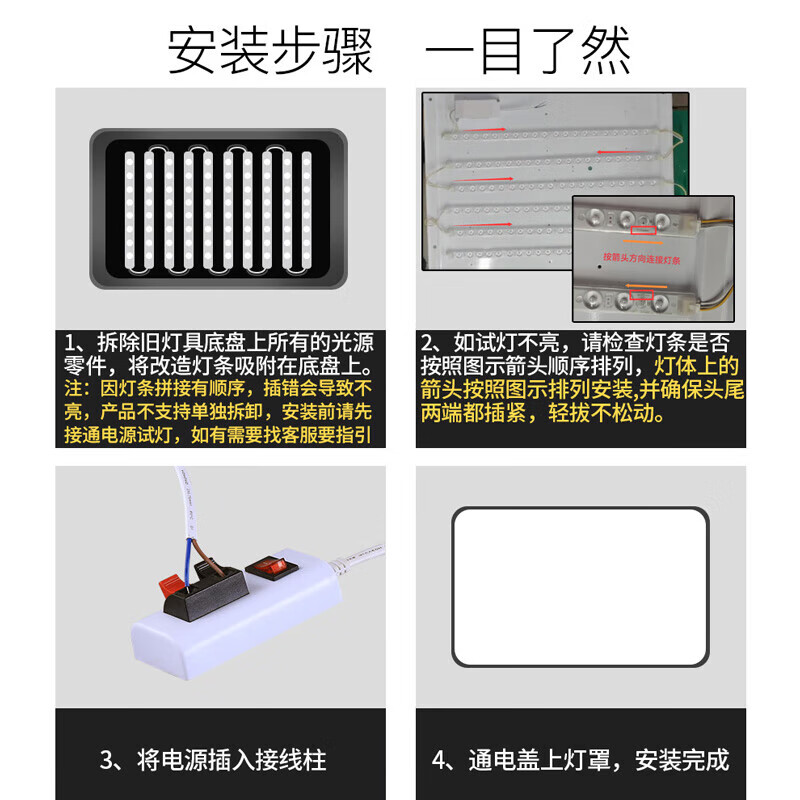 雷士照明室内照明灯具1.1米LED条形替换灯板磁铁吸附灯条吸顶灯管光源大瓦数改造灯条 单位：条