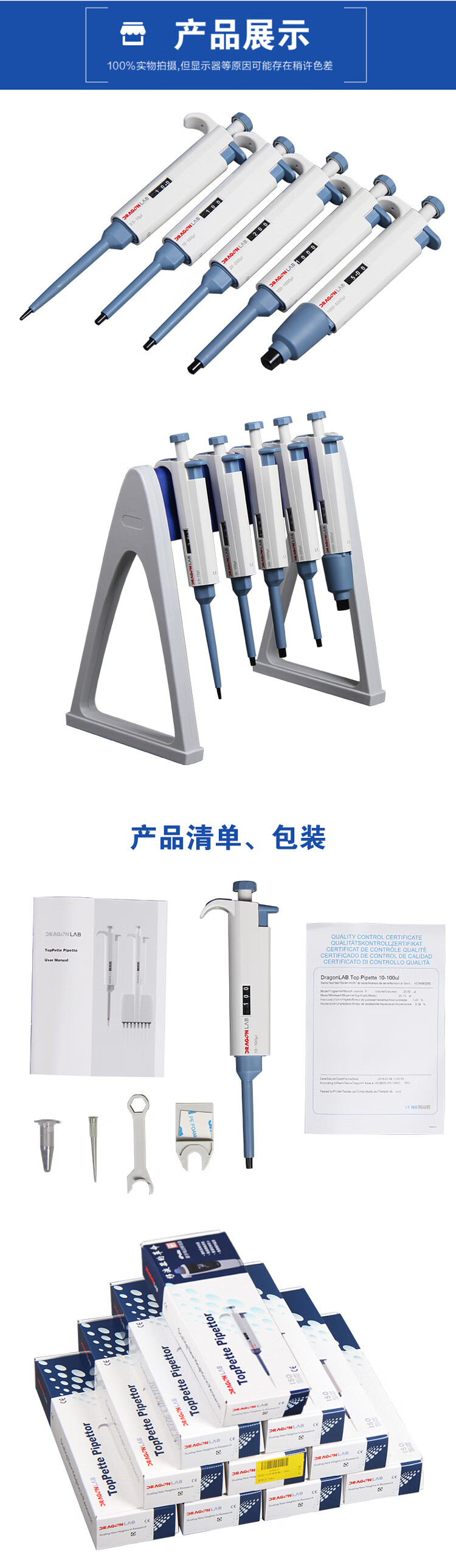 大龙dragonlab手动单道可调移液器/toppette加样枪/移液枪送吸头 新款