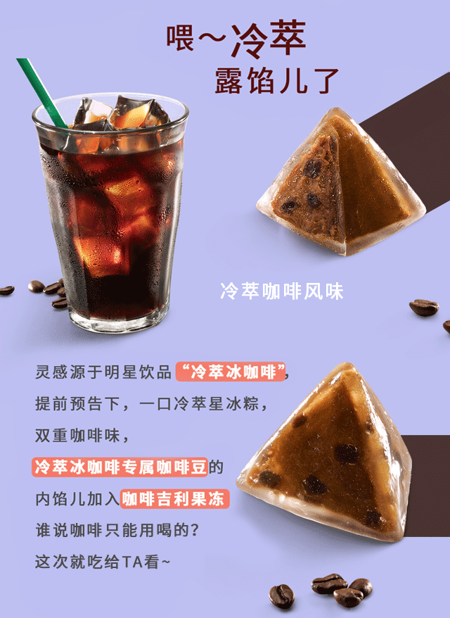 星巴克星冰粽冰逸粽子礼袋550g