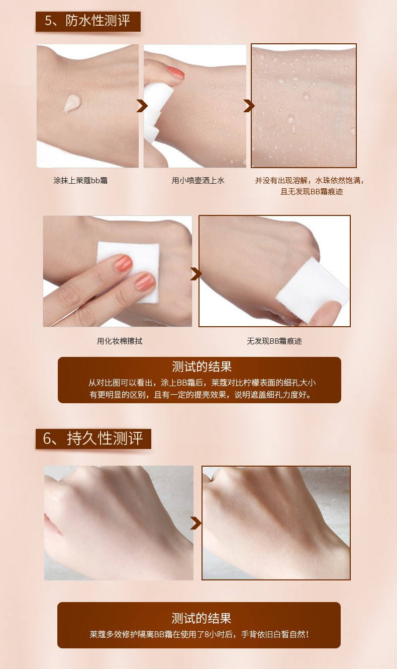 莱蔻（LAIKOU）bb霜女遮瑕保湿不脱妆 比比霜防水持久隔离打底霜 男女 自然色