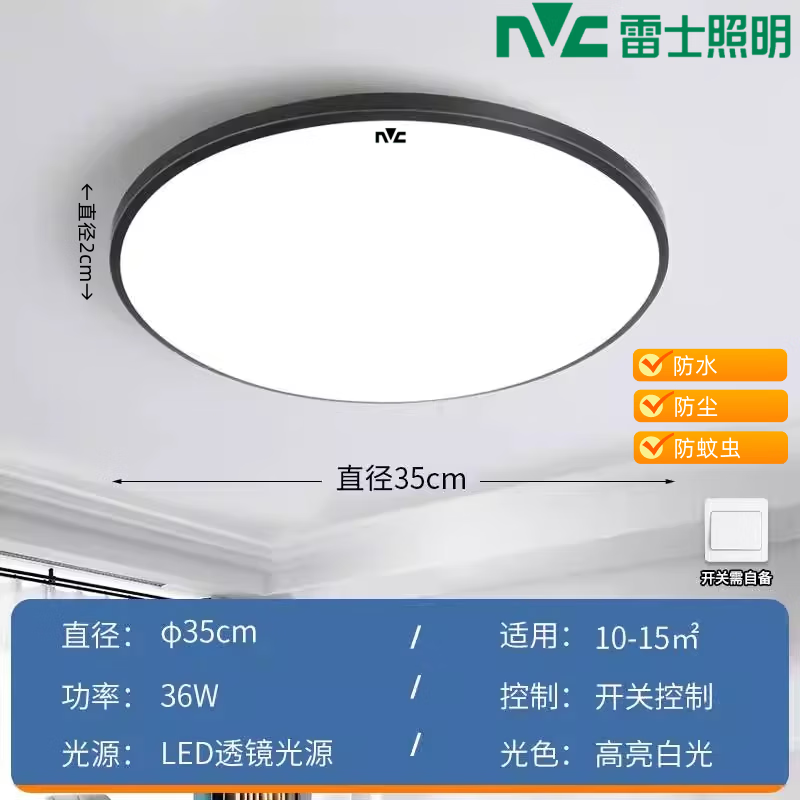 雷士led三防吸顶灯超薄防水卫生间浴室阳台卧室厨卫灯过道走廊灯 黑边35厘米36瓦【高亮白光】