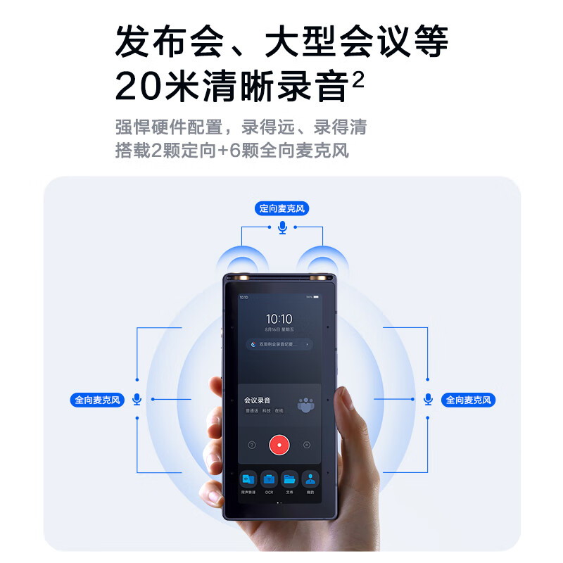 科大讯飞 移动存储设备 S6  AI录音笔免费录音转文字 同声转译 会议纪要 专业录音取证设备录音神器  国密超远距离录音