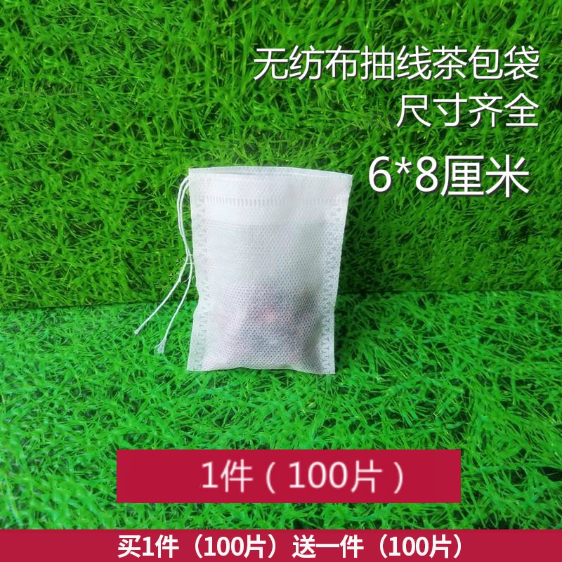 潇嵩小号茶包袋一次性泡茶袋过滤袋茶叶包装袋小泡袋无纺布袋子 6*8厘米100个
