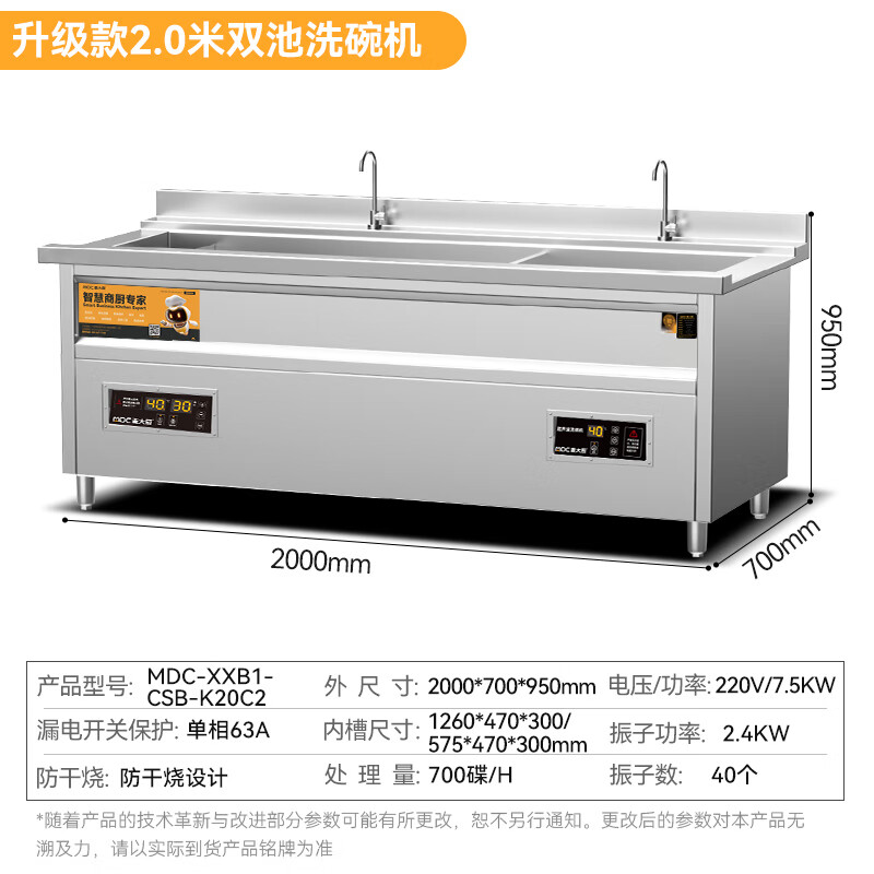 麦大厨 洗碗机 MDC-XXB1-CSB-K20C2 洗碗机商用超声波全自动大型食堂酒店餐厅商业刷碗机双池 2000mm（不含运费）