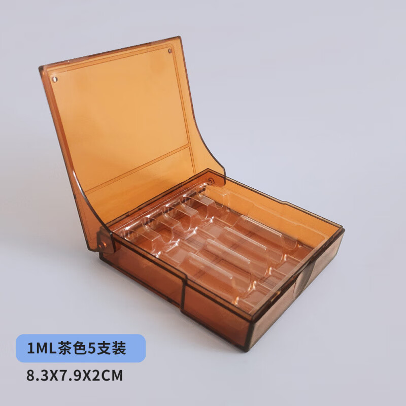 地产 小型密封注射药剂透明分类整理收纳药盒 茶色1ml 5支装