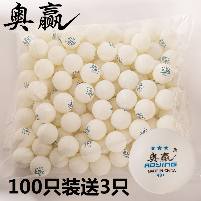 其他品牌 乒乓球 40mm 乒乓球比赛训练专用乒乓球无缝球 单位：套