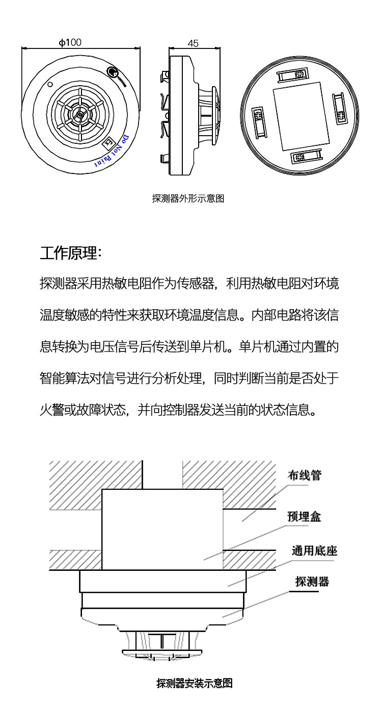 海湾防爆温感报警器jtw-zom-gstn9812(ex)点型感温火灾探测器防爆烟感