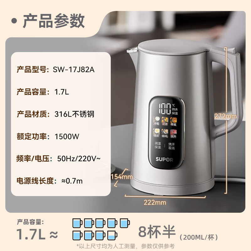 苏泊尔（SUPOR）电热水壶 1.7L大容量调温保温 17J82A