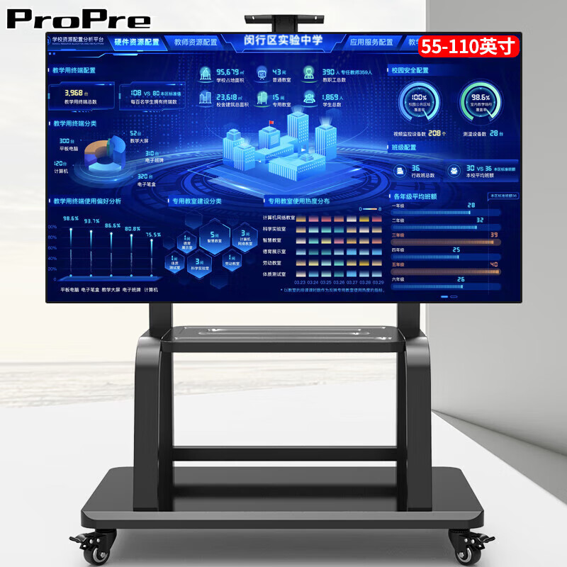 ProPre 金属质架  55-110英寸 移动电视支架 通用落地电视挂架电视推车 视频会议显示屏移动推车落地电视支架稳固承重 巨幕专用