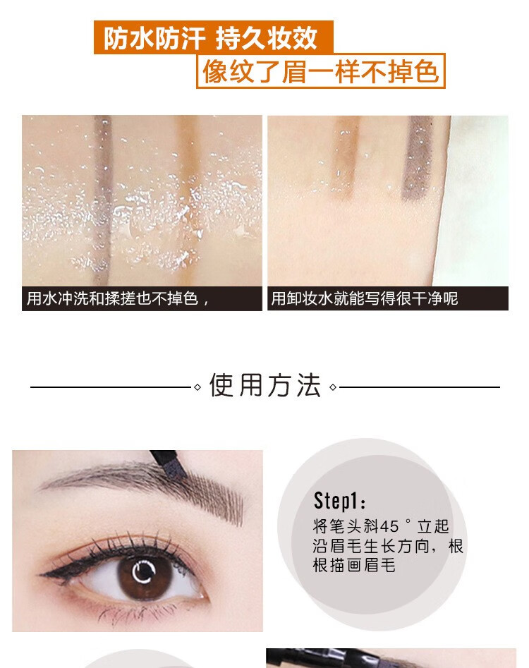NOVO眉笔防水防汗持久创新四分叉液体水野生仿真原生网红眉笔初学者不掉色画眉不晕染大学生 02#深棕色