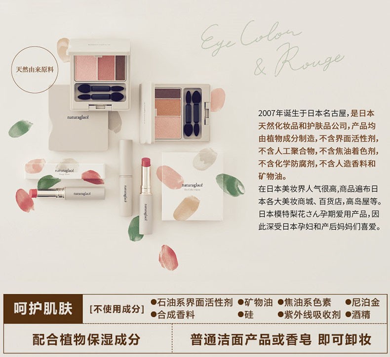 【孕敏可用 】【日本直邮】超模梨花孕期同款 日本naturaglace花资菓色 天然保湿平衡肤色隔离滋润孕产妇专用彩妆 妆前乳防晒隔离乳 02 25ml