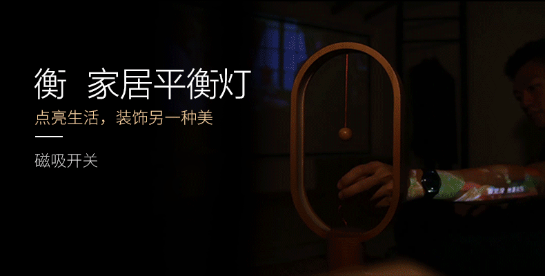 heng balance衡智能平衡磁吸半空开关led台灯小夜灯圣诞节生日礼物