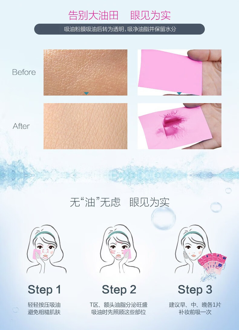 可伶可俐（Clean&Clear） 吸油纸面部女控油蓝膜粉膜便携刘海吸油面纸学生男 蓝膜+粉膜 人气组合（50+60张）