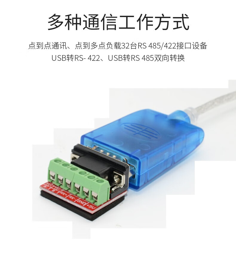 Usb转rs485 422串口线9针com口usb转485转换器通信协议转接线数据线0 5米 图片价格品牌报价 京东