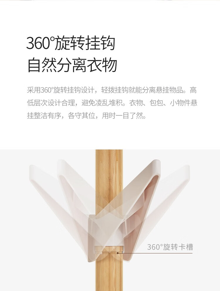 360°旋转挂钩自然分离衣物采用360°旋转挂钩设计,轻拨挂钩就能分离悬挂物品。高低层次设计合理,避免凌乱堆积。衣物、包包、小物件悬挂整洁有序,各守其位,用时一目了然360°旋转卡槽-推好价 | 品质生活 精选好价