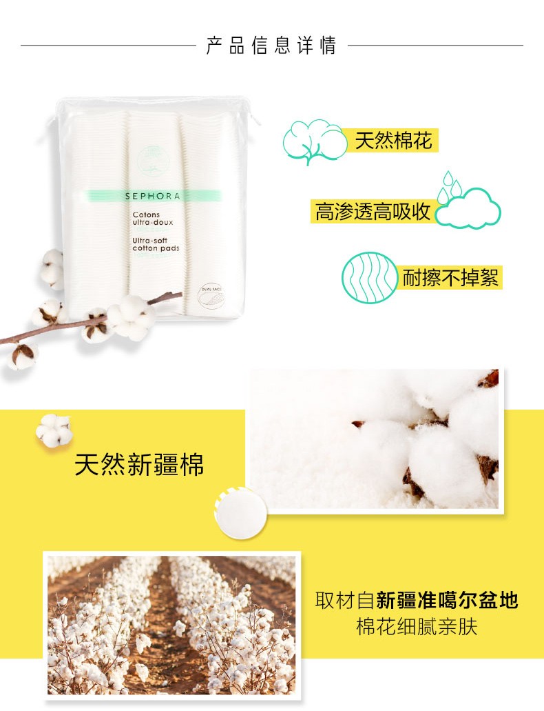 丝芙兰（SEPHORA） 柔肤加厚化妆棉卸妆棉片  225片装（新包装）