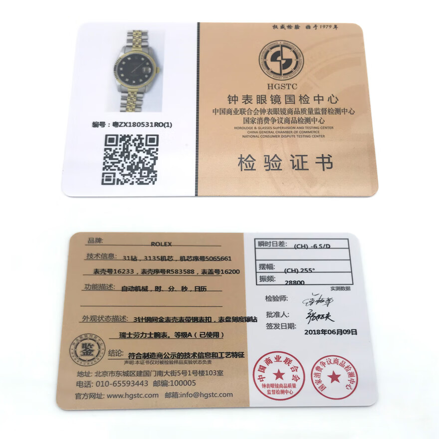【国检认证】9.5新劳力士日志型系列自动机械男表 16233 红盘18k黄金