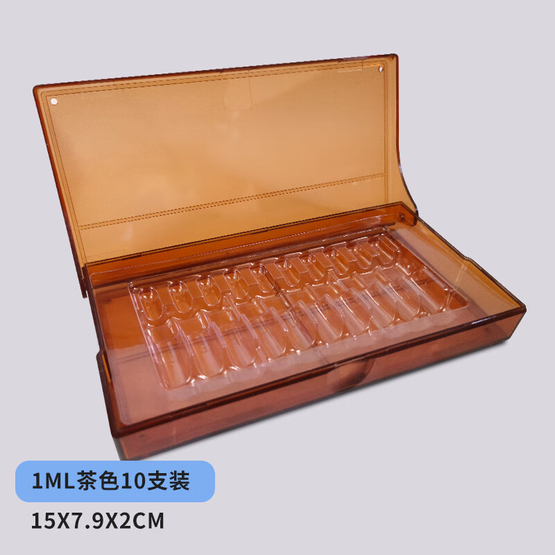 地产 小型密封注射药剂透明分类整理收纳药盒 咖色1ml10支装