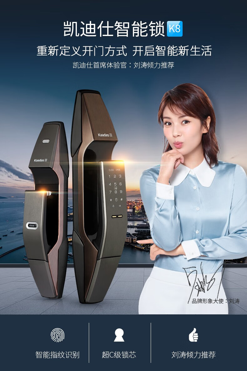 凯迪仕(kaadas) 指纹锁 k8 密码锁智能锁防盗门锁 家用防盗门锁 电子
