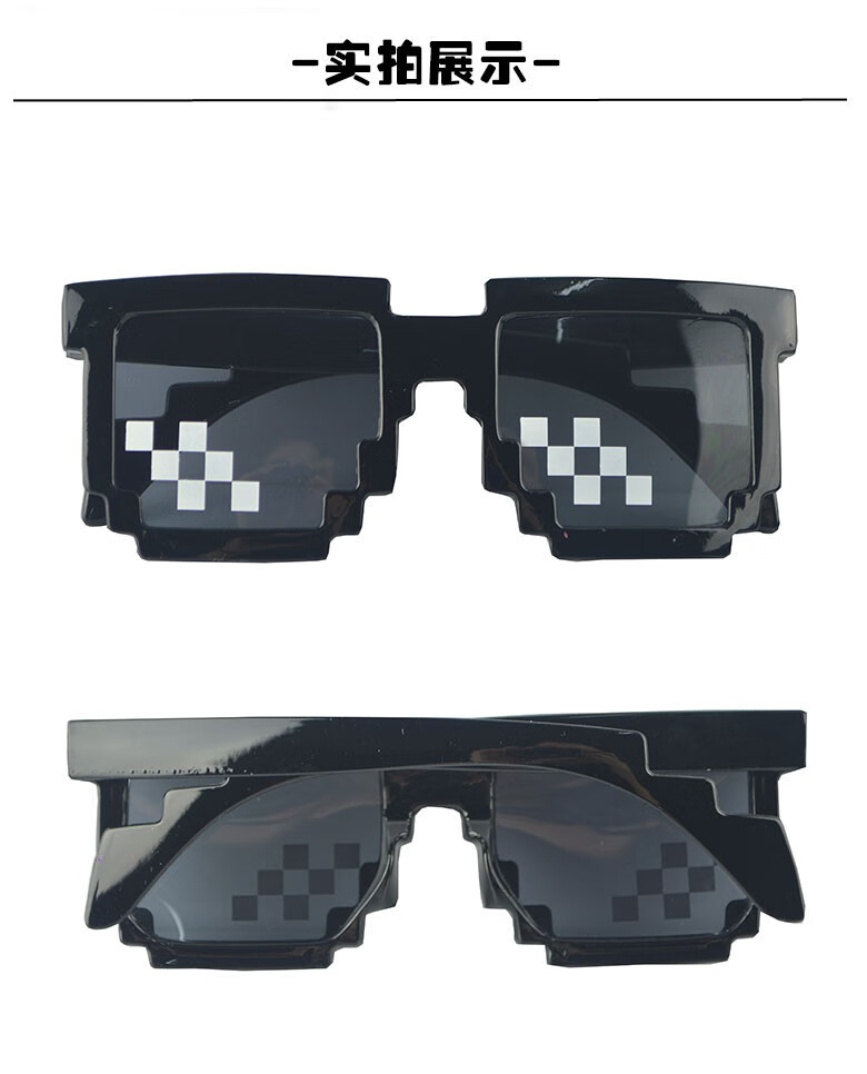 动漫周边二次元马赛克装逼眼镜动漫周边恶搞打码像素墨镜抖音主播演出