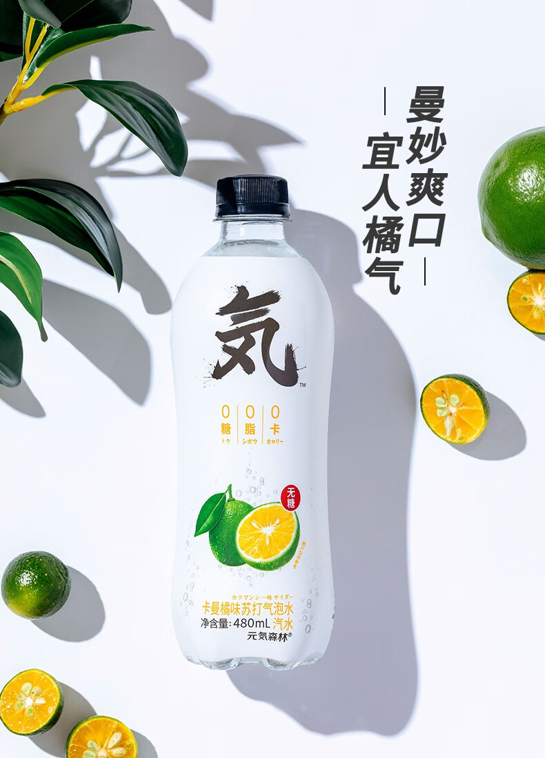 元气森林 无糖元气水气泡水苏打水元气水汽水饮料组合 白桃味 卡曼橘