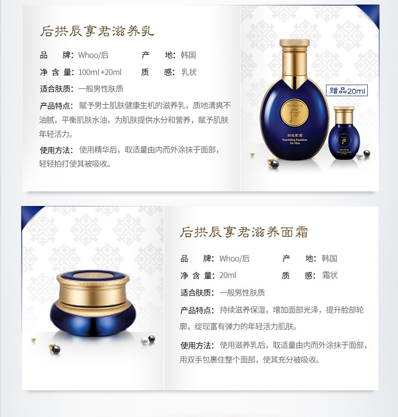 后（The history of Whoo） 男士套装拱辰享君水乳霜套盒天气丹君男友高端礼盒节日礼物 拱辰享君后男士水乳霜6件套