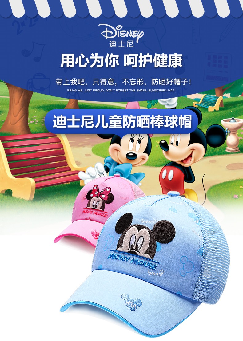 視力ポスター解任disney 帽子 Portalnetwork Org