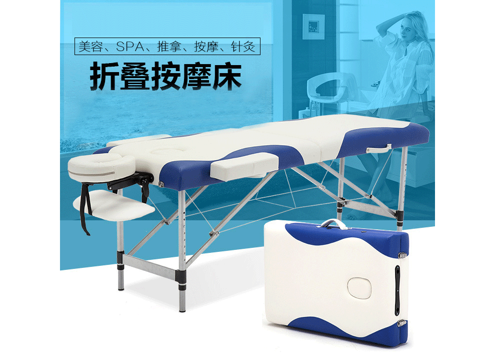 工来工往 铝合金按摩床折叠按摩床美容床便携式推拿床理疗床针灸床火疗床门诊床 蓝白