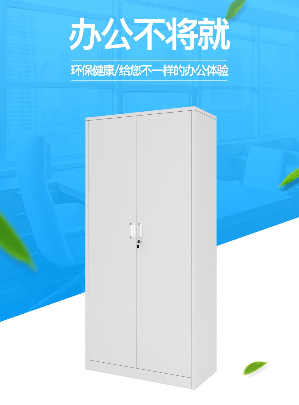 工来工往文件柜铁皮柜子财务凭证柜储物柜办公柜子 加厚档案柜资料柜办公室柜带锁柜铁柜落地柜 凭证铁皮文件柜
