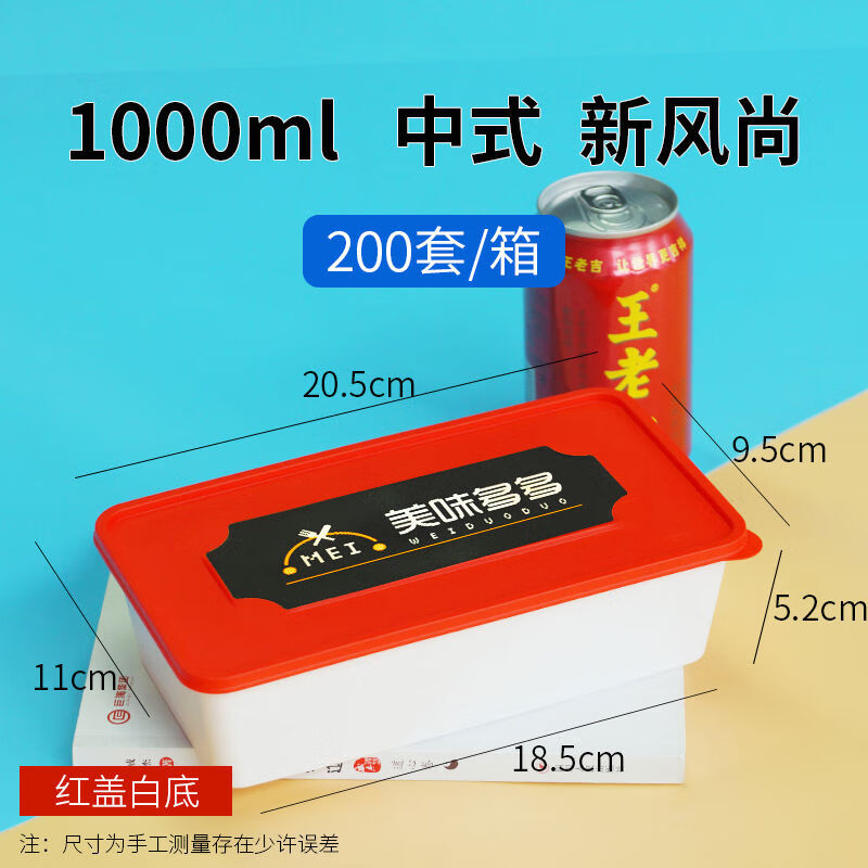 其他品牌 餐具 200个一次性餐盒带盖长方形外卖打包盒汤面分离锁扣圆形双层川纳 美味多多白底方 单位：箱