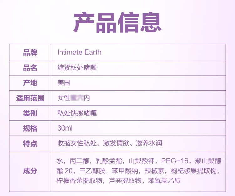 Intimate Earth美国进口快速紧致女用润滑液缩紧私处润滑剂女性滋养水润成人情趣用品润滑油缩紧私处啫喱30ml 图片价格品牌报价 京东