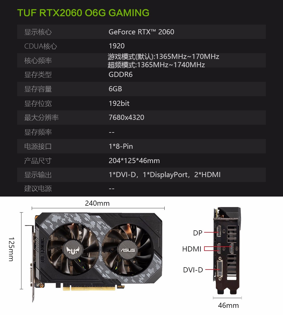 华硕rog gtx1660ti/rtx2060 o6g gaming 猛禽台式电脑