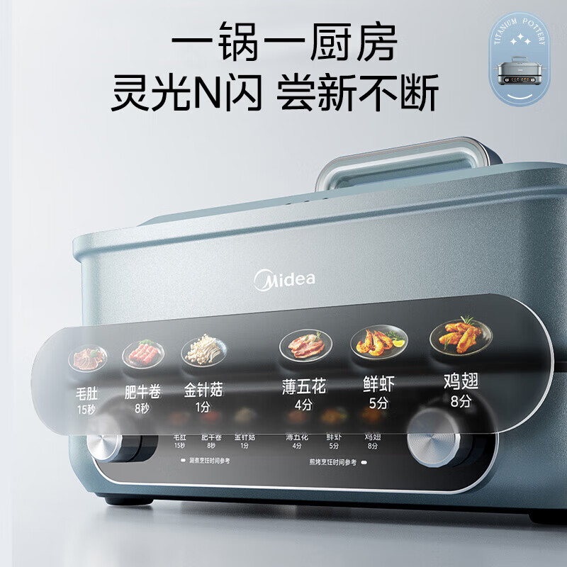 美的（Midea）电火锅 8L分体式速沸鸳鸯锅 钛陶PRO电煮锅 电热锅电炒锅  DHS352899