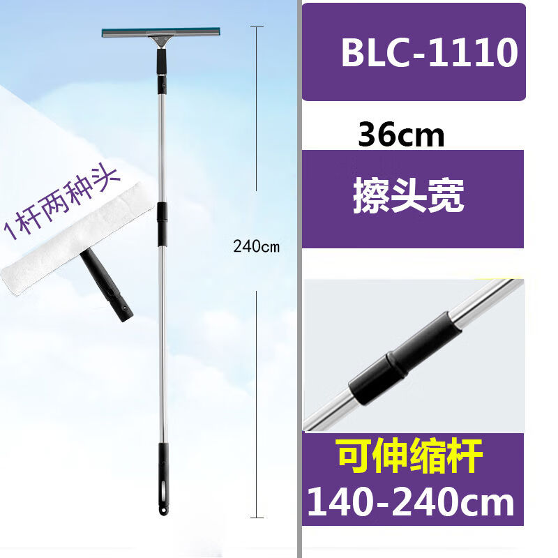 亿丽佳其他清洁用品C1110擦玻璃神器伸缩杆  擦头 36cm 杆条 240cm